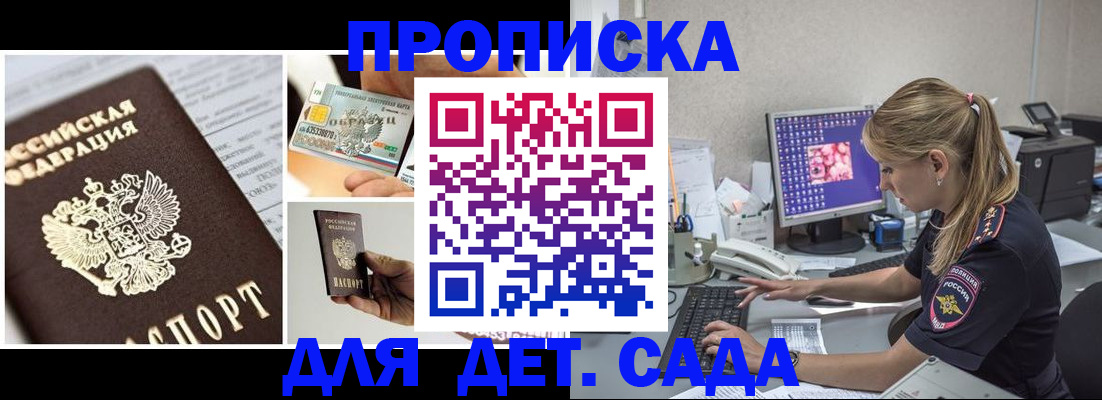 прописка в квартире в Дагестанских Огнях