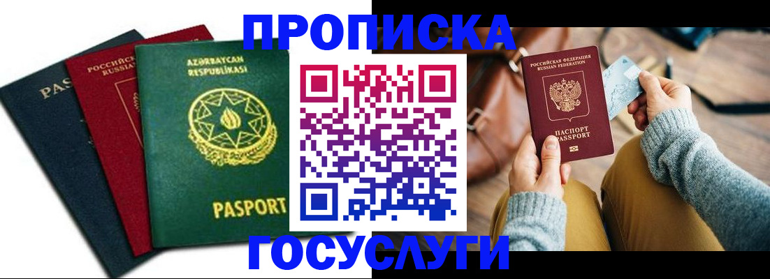 временная регистрация адрес в Дагестанских Огнях