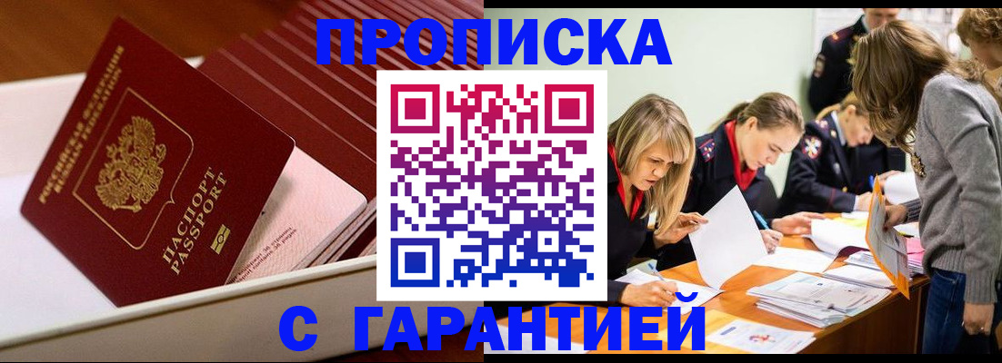 где прописаться в Дагестанских Огнях