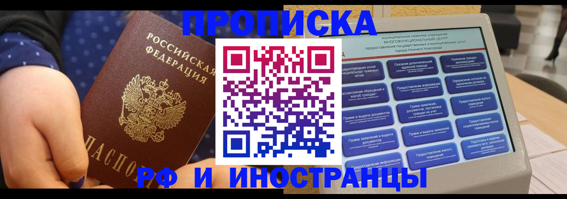прописка для кредита в Дагестанских Огнях