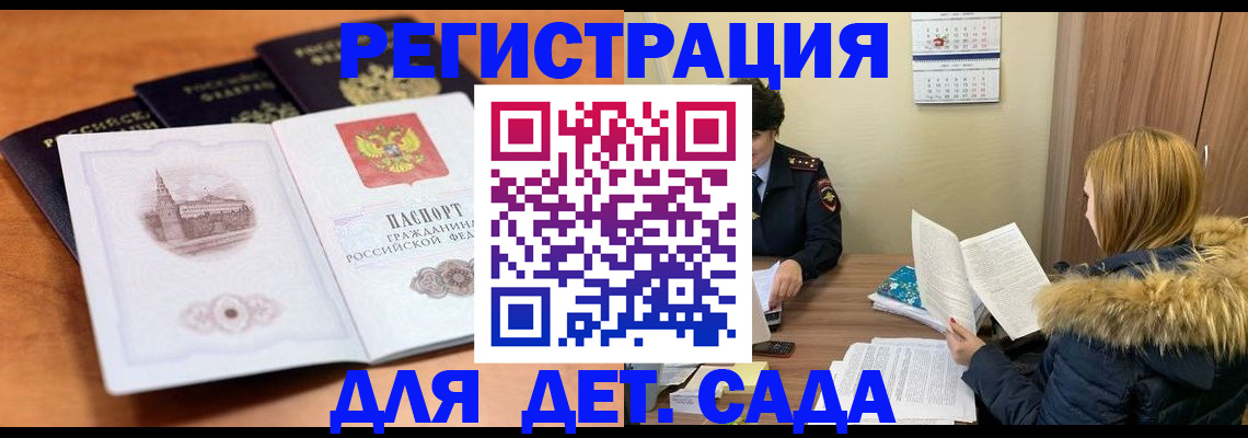 временная прописка в Дагестанских Огнях